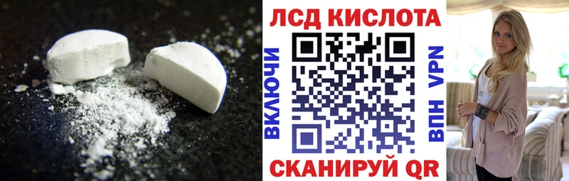 Лсд 25 экстази кислота Себеж