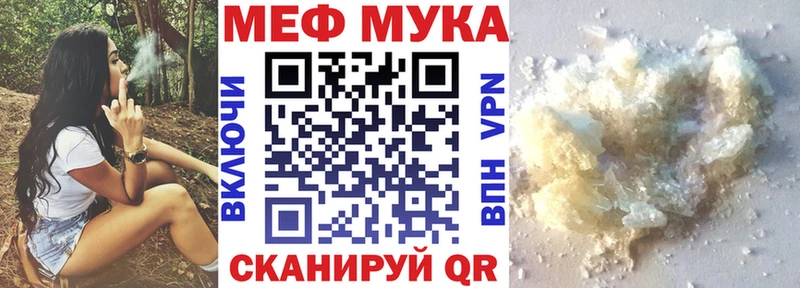 Мефедрон mephedrone Себеж