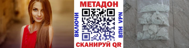 МЕТАДОН кристалл Себеж