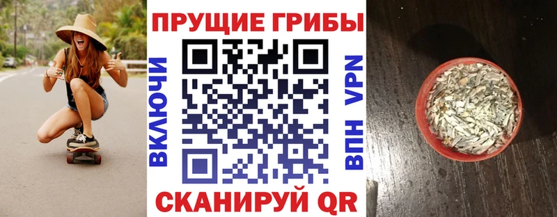 Галлюциногенные грибы Magic Shrooms  блэк спрут   Себеж 
